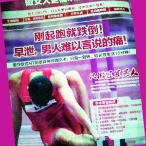Endurmax Crushed - Premature Ejaculation Treatment And Premature Ejaculation Pills Simply By Organic Cure